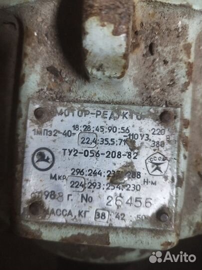 Мотор - редуктор