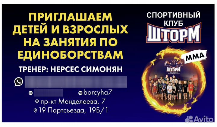 Тренер по мма