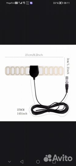 Автомобильная тв антенна