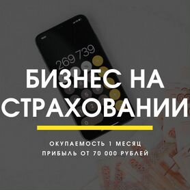 Купить готовый бизнес