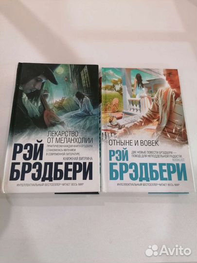 Книги Рэй Брэдбери