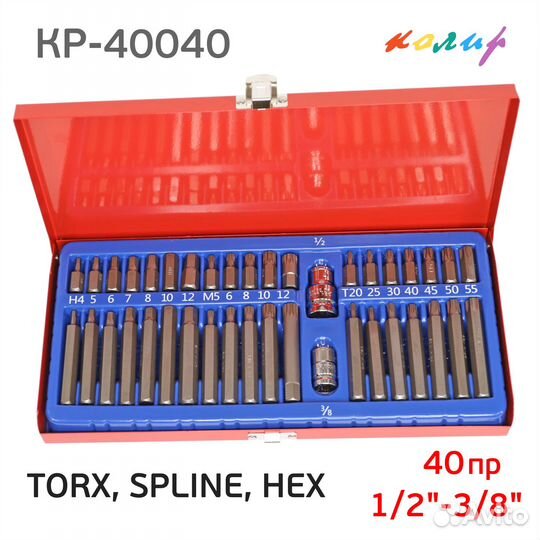 Набор бит 1/2