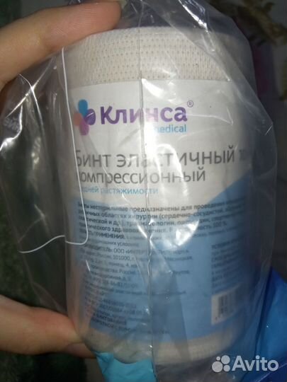 Бинты эластичные медицинские