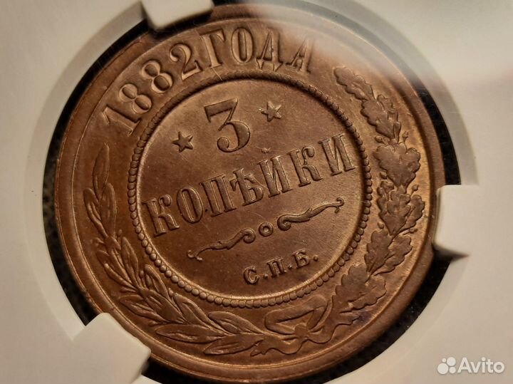 3 копейки 1882 спб. Полушка 1736 года