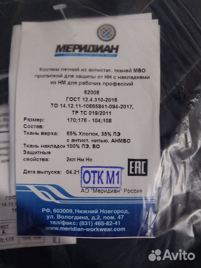 Роба мужская летняя