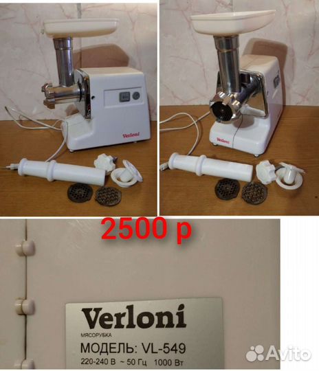 Мясорубка электрическая