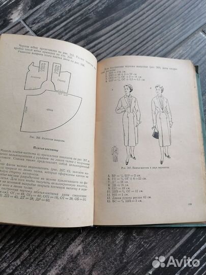 Кройка и шитье издание 1957 г автор Маврина К. П
