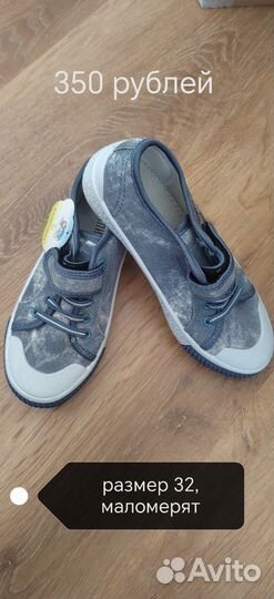 Обувь для мальчика