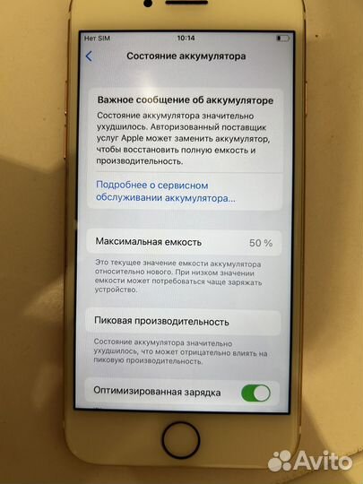 iPhone 7, 128 ГБ