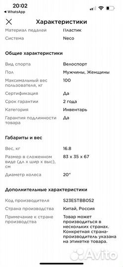 Велосипед бу stern