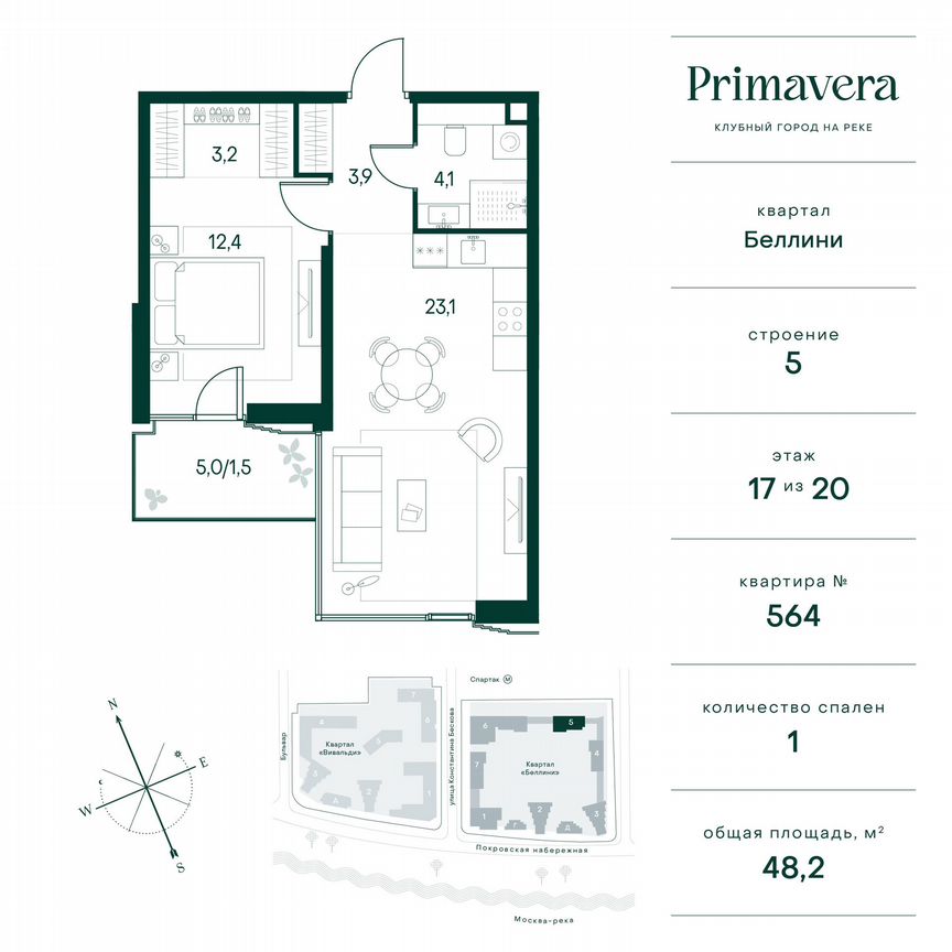 1-к. квартира, 48,2 м², 17/20 эт.