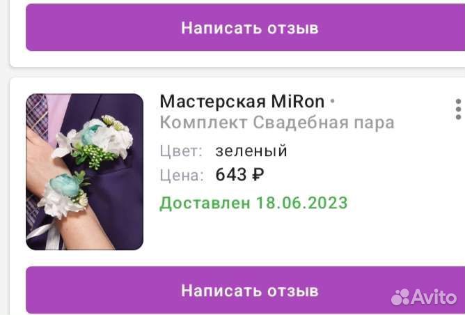 Бутоньерка для жениха, браслет для невесты