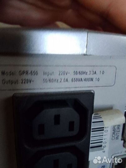 Безперебойник