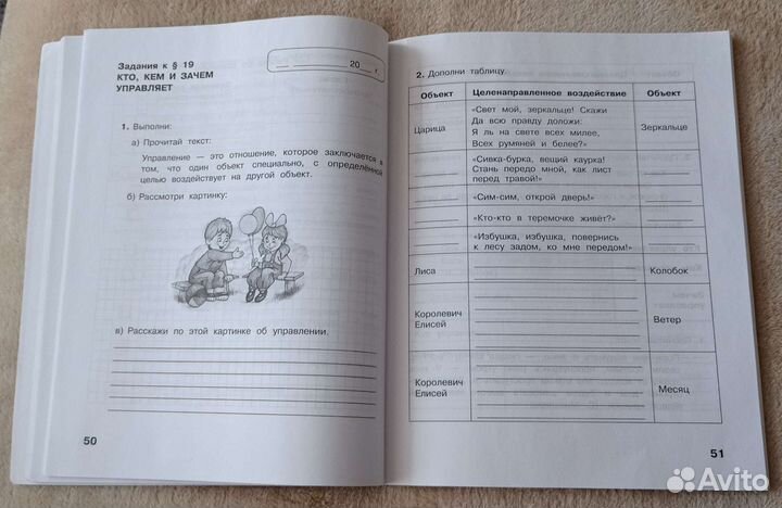 Информатика рабочая тетрадь 4 класс