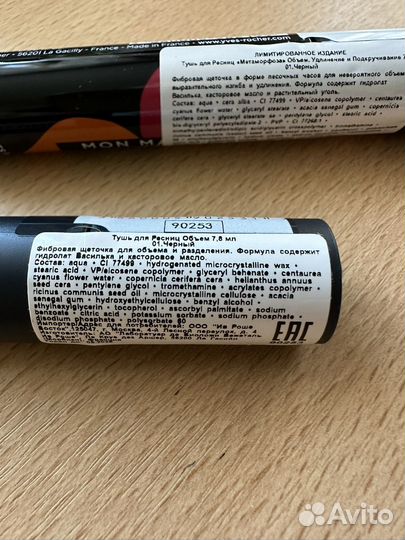 Тушь для ресниц