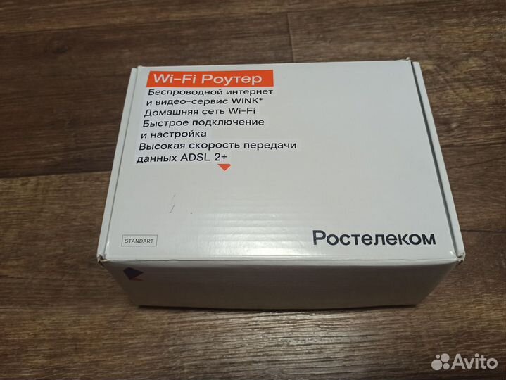 Wifi роутер ростелеком zxhn H108N