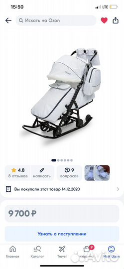 Санки коляска pikate