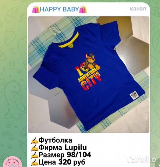 Сток и Секонд