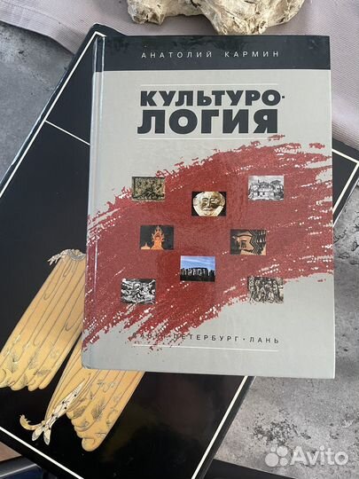 Кармин. Культурология