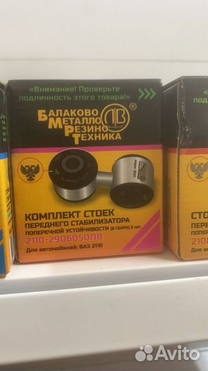 Автозапчасти