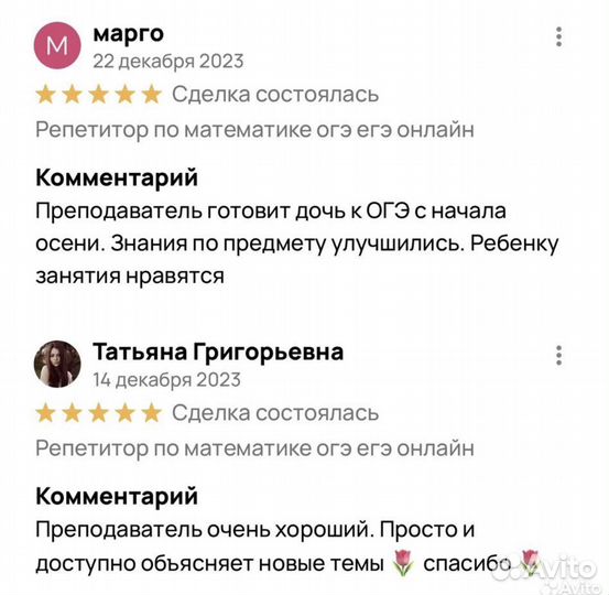 Репетитор по математике ОГЭ ЕГЭ