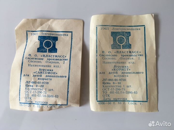 Саксофон и кларнет СССР