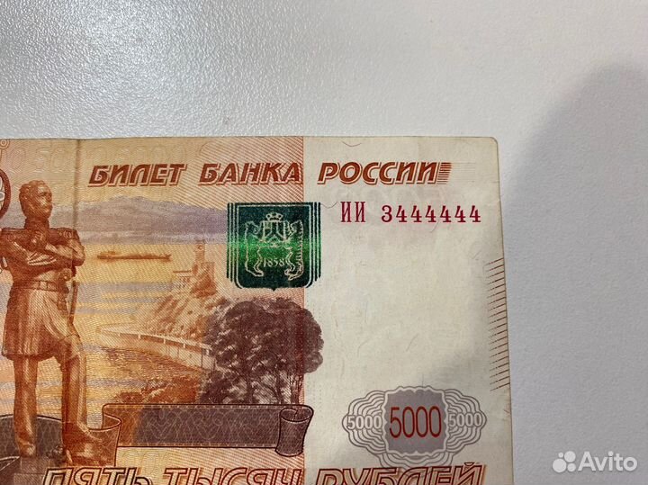 Купюра 5000 рублей
