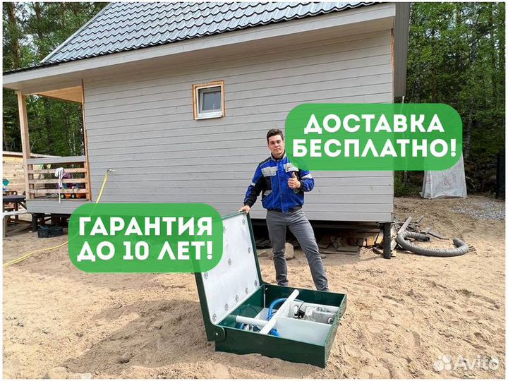 Септик топас евролос тверь
