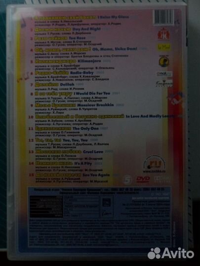 Филипп Киркоров DVD видео клипы