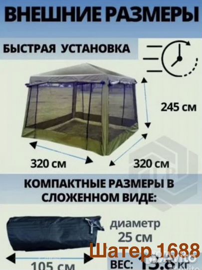 Шатер беседка кухня