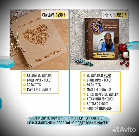 Деревянный блокнот (ежедневник, скечбук)