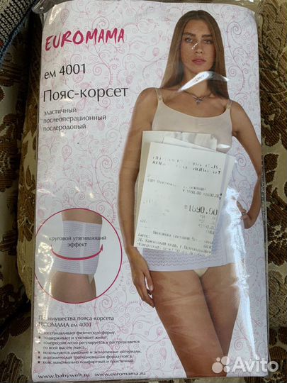Пояс-корсет послеоперационный послеродовой