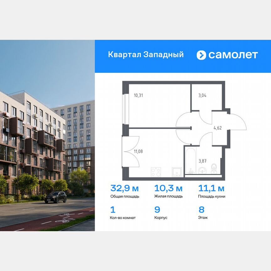 1-к. квартира, 32,9 м², 8/8 эт.