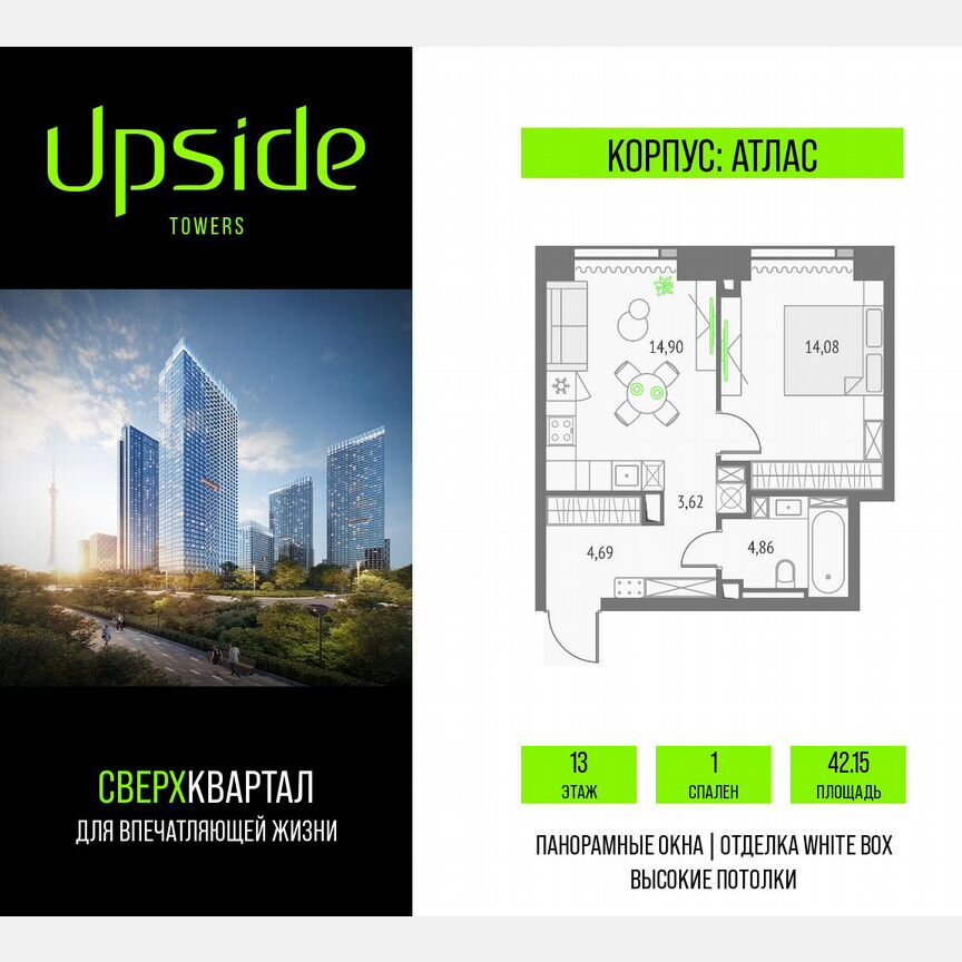 1-к. квартира, 42,2 м², 13/47 эт.