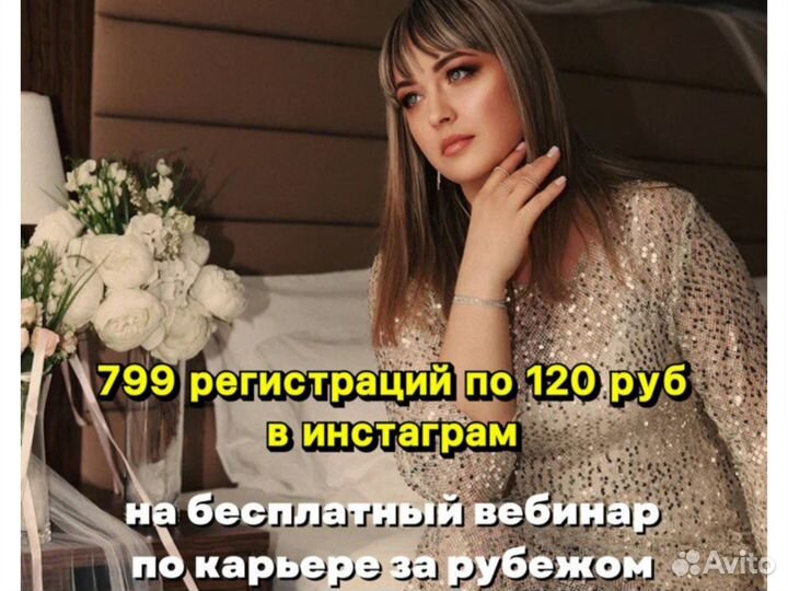 Таргетолог Вконтакте, Telegram Ads