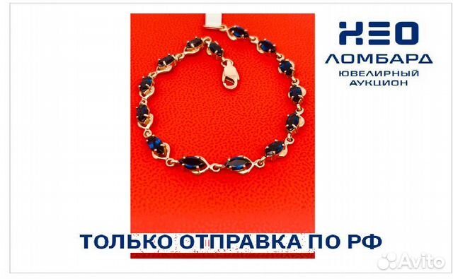 Золотой Браслет 585 пробы. Рассрочка