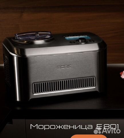 Мороженица Bork E801
