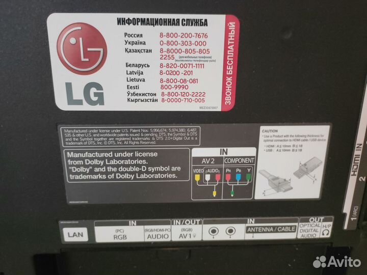 Продам телевизор lg
