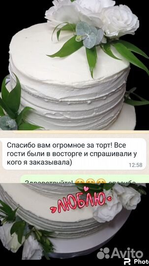 Свадебный торт