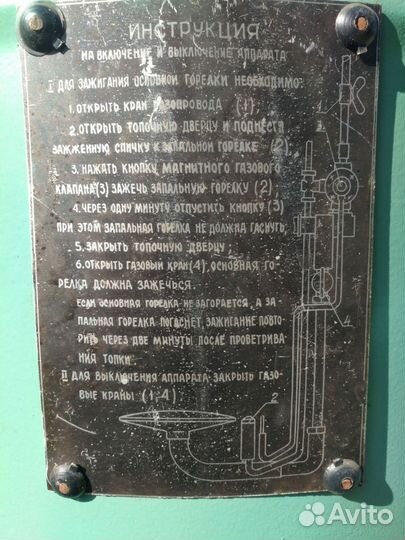 Котёл отопительный газовый водным контуром