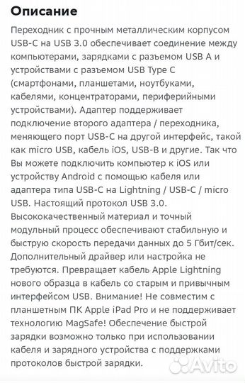 Переходник адаптер USB-C -usb-a