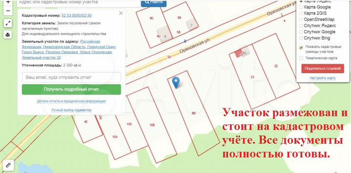 Участок 23 сот. (ИЖС)