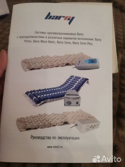 Противопролежневый матрас