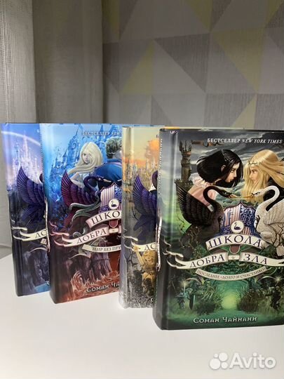 Книги школа добра и зла