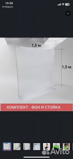 Хромакей фотофон фон для фото