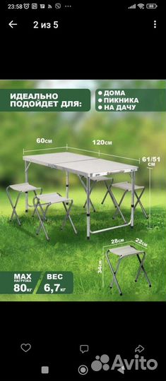 Набор мебели туристический