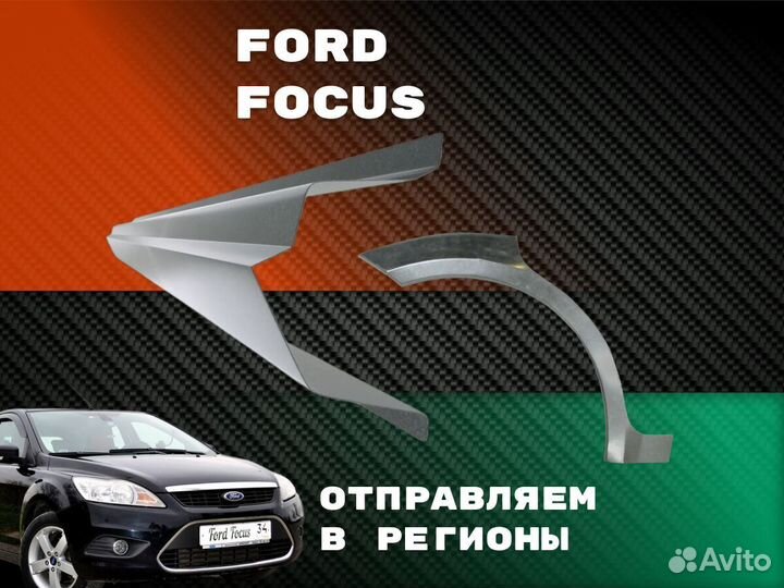 Пороги BYD F3 бид Ф3 ремонтные