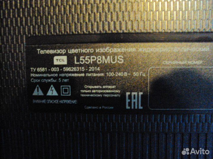 Tcl L55P8US разбит экран