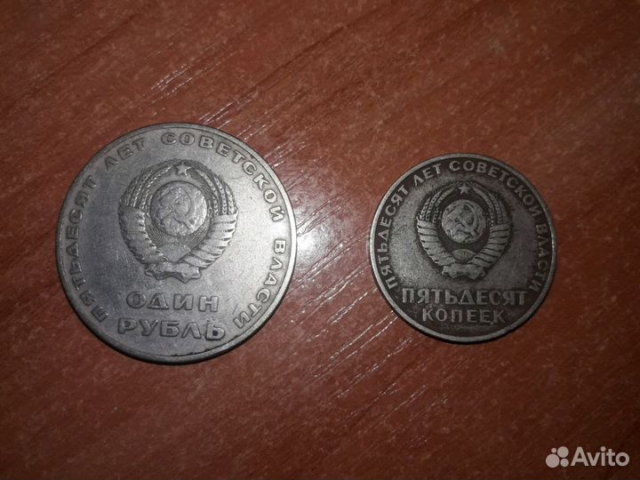 Монеты СССР юбилейные