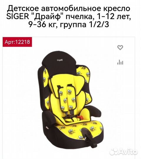 Детское автокресло 15 до 36 кг isofix Пчелка